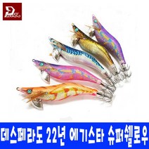 데스페라도 에기스타 무늬오징어에기 슈퍼쉘로우, 3.5호, 7번