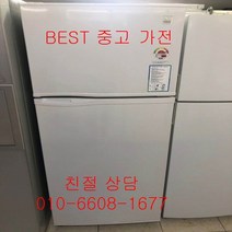 중고냉장고 대우냉장고 대우일반냉장고 대우일반형 2도어냉장고 334L (2014년식), 중고일반형냉장고