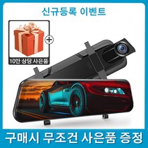 EKASN 1296P 블랙박스 대시캠 풀터치 스크린 170도광각 나이트비전 순환녹화 안전운전도우미 한국어지원+[10만원상당 사은품 무료 증정]+[장착 필요 없음]+[평생 AS가능], 2채널