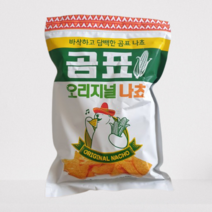 곰표나쵸 1박스 10개입 곰표과자 어르신간식 나초스낵, 1개