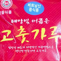 매운맛 청양 고춧가루 1kg 다데기용 짬뽕고추가루