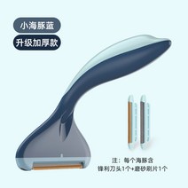 코트 털깎이 보풀제거기 밀당돌돌이 일제 거실매트청소 무선 유선 보풀제거하는 방법 보풀제거제 보풀제거, 돌고래 블루
