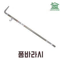 [오산홈] 헥터 HEKTOR 폼바라시 B-1051 (1050mm) 손빠루