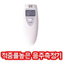 윤마켓 음주운전 방지 음주측정기 음주단속기 알콜측정기
