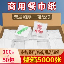파티냅킨 광고 티슈 맟춤제작 인쇄 가능 LOGO 주문제작 상용 술집 레스토랑 햄버거 음료 가게 정 사각형 2281853743