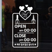 해피유 네일샵 네일아트 헤어샵 오픈클로즈 영업시간스티커, 01번