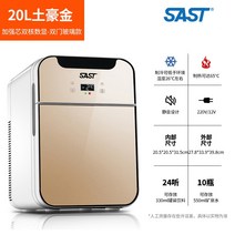 sast mini 냉장고 breast milk storage special small 기숙사 미용 마스크 mini Cosmetic car 20l, 18l 듀얼 코어 디지털 디스플레이 유리 도어 자