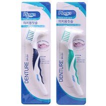 플라콘 의치용 칫솔 1개/틀니용/틀니 세척제/랜덤발송, 단품