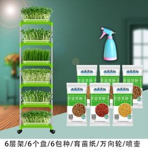 새싹재배기 다단형 가정용스마트팜 수경재배키트 식물LED 밀싹키우기 상추수경재배 식물재배기, 6단, 크다