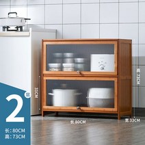 주방 그릇장 원목 찬장 1단에서 5단 주방수납장겸, 2층 가로 80cm
