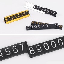 프라이스칩 조립식 쇼케이스 물건 가격표 생활용품매장 명품도자기샵 전자상가 진열 디스플레이, 1개, 은색