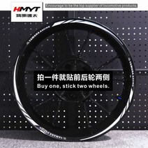 야마하 R1 R3 R6 MT-03 09 10 빛반사 휠스티커 튜닝 타이어 데칼 필름 방수, A