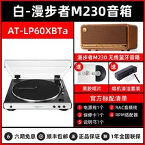 전축 턴테이블 LP 레코드 레트로 CD 판플레이어 엔틱 블루투스, LP60XBTa 블루투스 화이트+워커 M230 스피커