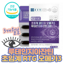 식물성캡슐 초임계 RTG오메가3 루테인지아잔틴 눈노화 개선 황반색소밀도 칼슘 혈류 개선 트리플 비타민 D 플러스 E 항산화 EPA DHA 고순도 정제어유 오일 친환경 특허저온공법