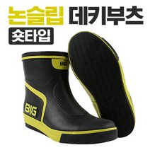 빅게임 데키부츠 숏타입, M