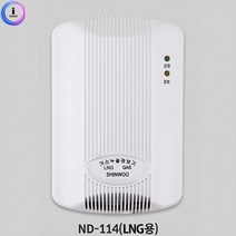 c35 가스누출경보기/가스경보기 ND-114(LNG용), 단품