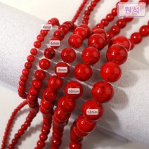 [5-104-04]원석(라운드) 4/6/8/10/12mm (모조송석) 레드 [0.5줄], 6mm(약28개)
