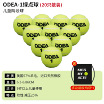 소프트 테니스공 주니어 컬러 정구공 테니스볼 칼라 어린이 스펀지 고무줄 10개 연습용 매직 연식, 그린 땡땡이배송 20개