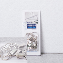 커튼 클립 링 집게고리 부자재 다용도 똑딱이 압축 봉 패브릭 햇빛가리개 주방 장갑 바란스, 1세트, 6p대