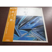 중고 LP 엘피 판 레코드 바이닐 vinyl 음반 Sato True Zao Brigade 12 인치 비닐