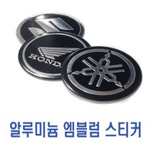 바이크 3D 원형 엠블럼 3종 야마하 혼다 스즈키 알루미늄 HODA YAMAHA 스티커 데칼 라인 반사 튜닝 용품, 야마하(원형)