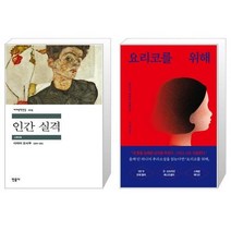 유니오니아시아 인간 실격 + 요리코를 위해 스페셜 에디션, [단일상품], [단일상품], [단일상품]