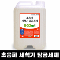 에코지엥 초음파식기세척기 세제 1종 담금 활성제, 초음파 세척기 담금세제 13L