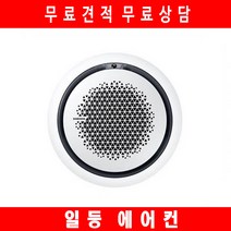 삼성 시스템에어컨 익일설치 무료방문 AC130KA4PBH5SY 냉난방기 36평 일등, 현장견적을 요청해주세요.