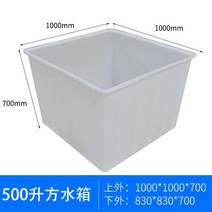 대용량 사각 보관통 상자 바구니 큰대야 플라스틱 물탱크 대형물통 버킷 양동이 큰박스 큰상자, 24. 500L 사각 쇠고기 힘줄 탱크 1000 x10