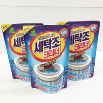 산도깨비 세탁조크리너 450g 3개 1set 세탁기 곰팡이 제거 통세척 클리너 세정제