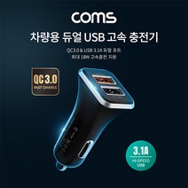 갤럭시S22/S22＋ USB듀얼 고속차량용충전기