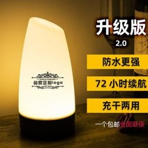 시력 공부 독서실 바텐더 소야등 바 무드등 개별 맞춤 KTV 테이블등 LED 충전, 19 단색광 건전지 모델, 01 버튼스위치