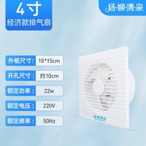 화장실 강력 환풍기 욕실 배연 후드 환기 배기팬 송풍기 기름연기 덕트 주방 고기집 연기, 4인치전면백라운드권장개구부100-110mm+