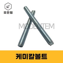 케미칼앙카볼트 캐미칼앙카 케미칼볼트 M10 M16 M20 M22 M24, 케미칼 볼트 M20x240mm(1개)