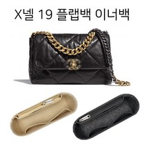 X넬 플랩백이너백 샤넬 19 플랫백 이너백 명품 백인백 미디움 라지 사이즈