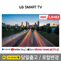 LG 65인치 4K UHD 스마트 TV 65UN7300 리퍼 /, 1. 수도권역 스탠드 +HDMI 2.0
