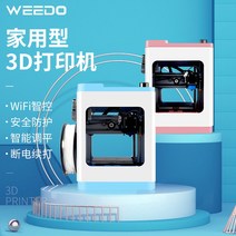 가정용 3D 프린터 교육용 출력 프린트 프린팅 자동 입문용 모델링 프린터기 고정밀도, 핑크, 공식 표준배치