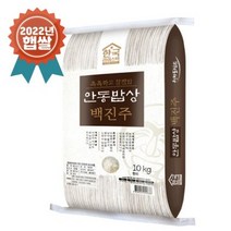 촉촉하고 찰진쌀 청정지역 안동 백진주쌀 10kg, 2개