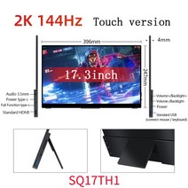 포터블모니터 17.3인치 2k 144hz 휴대용 2560x1440p 터치스크린 1ms, 17.3 터치, 미국 플러그