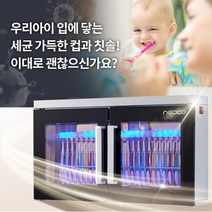유치원 원아용 벽설치 LED칫솔살균소독기 25인용 살균기 칫솔먼지 칫솔세균억제