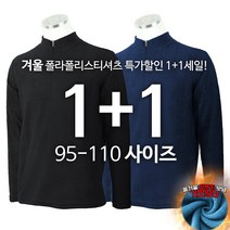[1+1] GTD기본기모긴팔티 남성 남자 신축성좋은 스판 등산복 아웃도어 작업복 운동복 외출복 빅사이즈 상의 티셔츠