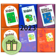 2020년 비상교육 고등학교 자습서 평가문제집 국어 문학 독서 영어 수학 통합 사회 과학 한국사 기술가정 한문, 비상고등한국사자습서(도면회/고1~3)