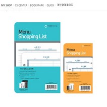 프랭클린플래너 메뉴&쇼핑리스트