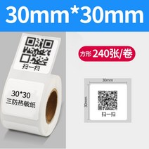 바코드생성기 바코드생성 라벨기 만들기 열 용지, 장스퀘어롤삼방.30x30x240개