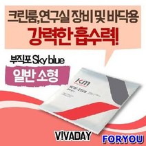 Foryou31477 뛰어난 흡수력의 부직포와이퍼 일반소형 수건 걸레 먼지 와이퍼 소형