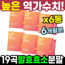 곡물 발효 소화 분해 효소 30포 6통 맛있는 약국 효소 역가수치 소화 효소제