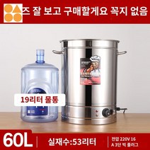 물통 업소용 보온통 일식 단열 전기 국통 스텐, 60L 무전(특후 무자석 방청)