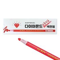 다이아몬드 축지형 채점용색연필 12자루