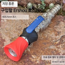 소방용 관창 노즐 소화전 호스 스테인레스 노즐 분사, 25mm6점식밸브