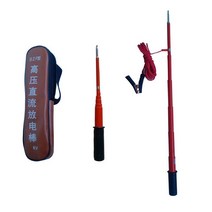 디스콘봉 고전압 방지 스틱 절연막대 절연스틱 안전, 110kv 3m 극 직접 저항 이중 목적